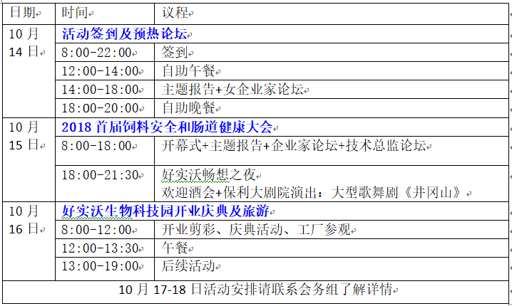 QQ图片20180920142005