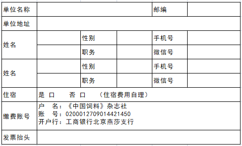 报名表新