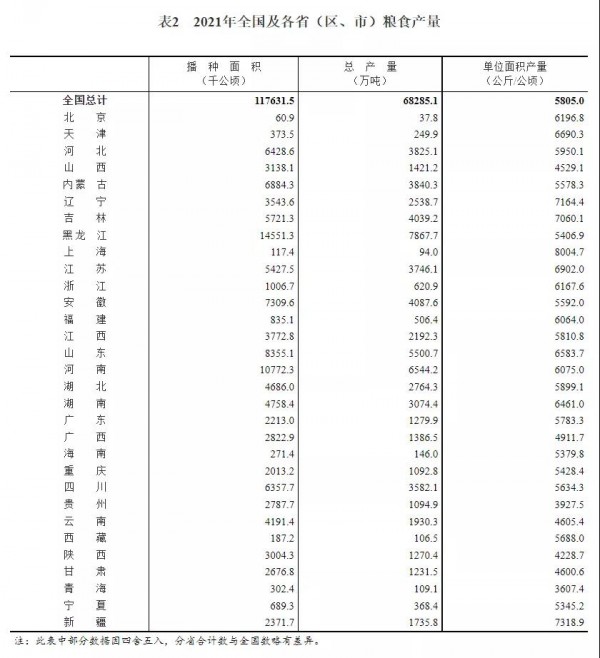 微信图片_20220105093052