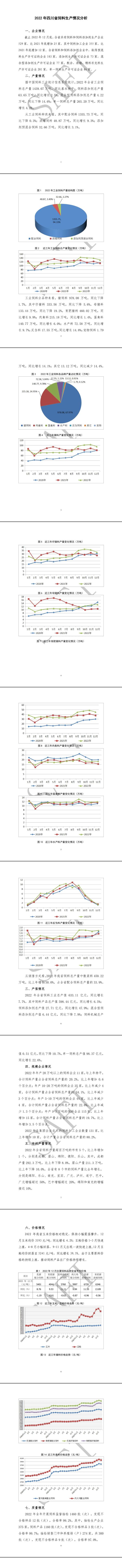 微信图片_20230316131857