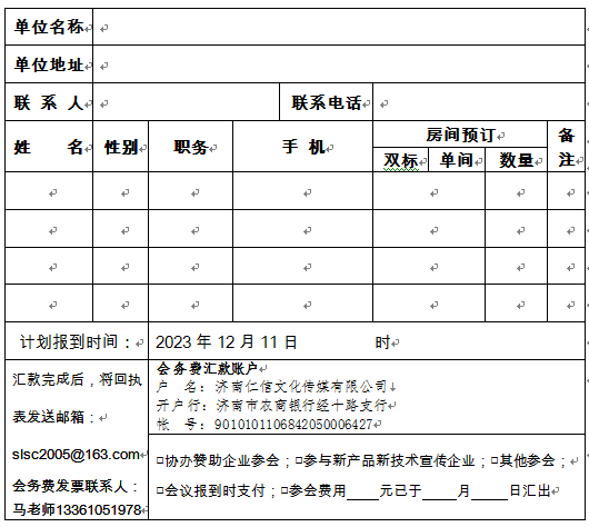 微信图片_20231125152648